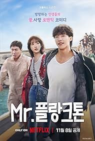 watch-Mr. Plankton (2024)