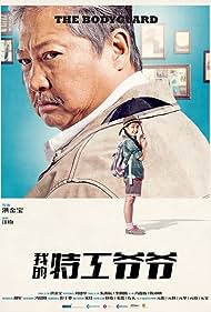 My Beloved Bodyguard (2016) watch-My Beloved Bodyguard (2016)