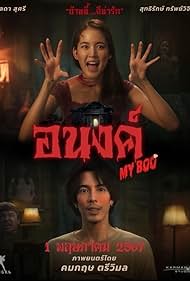 My Boo (2024) watch-My Boo (2024)