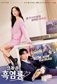 watch-My Dearest Nemesis (2025)