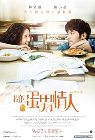 watch-My Egg Boy (2016)