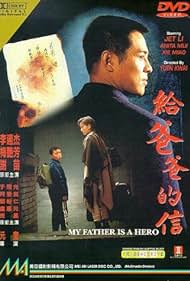 watch-My Father is a Hero (1995)