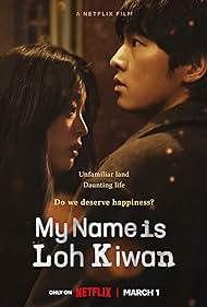 watch-My Name Is Loh Kiwan (2024)