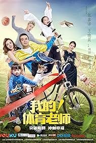 My Physical Education Teacher (2017) watch-My Physical Education Teacher (2017)