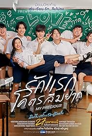 My Precious (2023) watch-My Precious (2023)