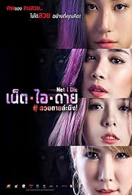 Net I Die (2017) watch-Net I Die (2017)