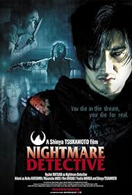 watch-Nightmare Detective (2006)