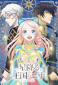 watch-Nina the Starry Bride (2024)