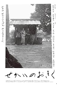 watch-Okiku and the World (2023)