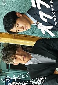 watch-Okura: Cold Case Investigation (2024)