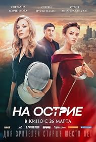 On the Edge (2020) watch-On the Edge (2020)