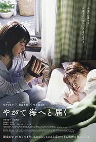 watch-One Day, You Will Reach the Sea (2022)