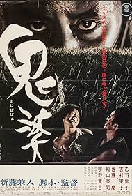 Onibaba (1965) watch-Onibaba (1965)