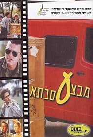 watch-Operation Grandma (1999)