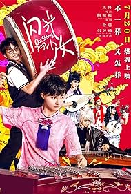 Our Shining Days (2017) watch-Our Shining Days (2017)