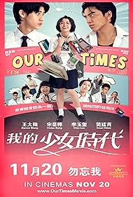 watch-Our Times (2015)