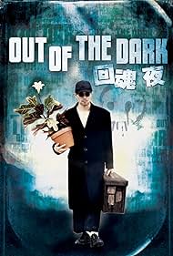 watch-Out of the Dark (1995)