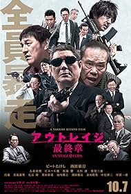 watch-Outrage Coda (2017)