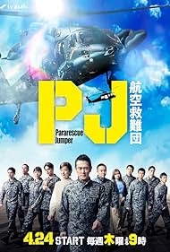 Pararescue Jumper (2025) watch-Pararescue Jumper (2025)