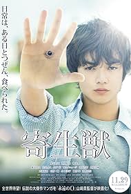 watch-Parasyte: Part 1 (2014)