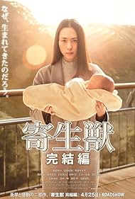 Parasyte: Part 2 (2015) watch-Parasyte: Part 2 (2015)