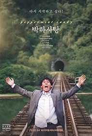 Peppermint Candy (2000) watch-Peppermint Candy (2000)