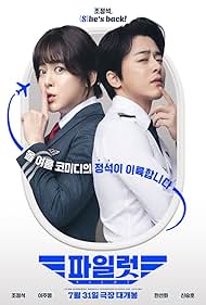 Pilot (2024) watch-Pilot (2024)