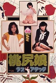 Pink Tush Girl: Love Attack (1979) watch-Pink Tush Girl: Love Attack (1979)