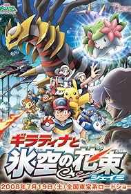 Pokémon: Giratina and the Sky Warrior (2009) watch-Pokémon: Giratina and the Sky Warrior (2009)