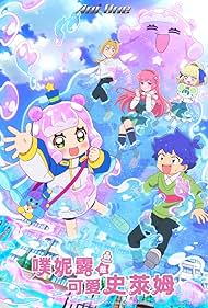 watch-Puniru is a Kawaii Slime (2024)