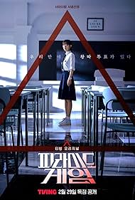 Pyramid Game (2024) watch-Pyramid Game (2024)