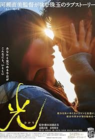 Radiance (2017) watch-Radiance (2017)