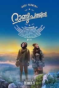 Rani Padmini (2015) watch-Rani Padmini (2015)