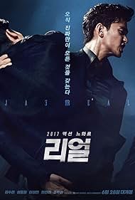 Real (2017) watch-Real (2017)
