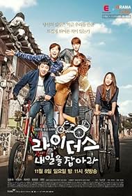 Riders: Catch Tomorrow (2015) watch-Riders: Catch Tomorrow (2015)