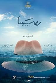 Ritsa (2021) watch-Ritsa (2021)