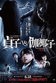 Sadako vs. Kayako (2016) watch-Sadako vs. Kayako (2016)