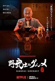 Samurai Gourmet (2017) watch-Samurai Gourmet (2017)