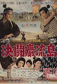 Samurai III: Duel at Ganryu Island (1956) watch-Samurai III: Duel at Ganryu Island (1956)