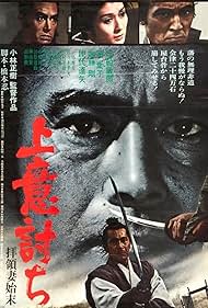 Samurai Rebellion (1967) watch-Samurai Rebellion (1967)
