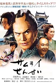 watch-Samurai Sensei (2018)