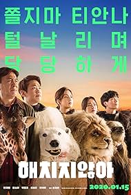 watch-Secret Zoo (2020)