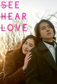 See Hear Love (2023) watch-See Hear Love (2023)