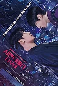 Semantic Error: The Movie (2022) watch-Semantic Error: The Movie (2022)