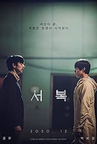 Seobok (2021) watch-Seobok (2021)