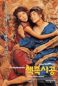 Sex Is Zero (2002) watch-Sex Is Zero (2002)
