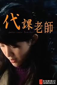Shuttle of Hearts (2006) watch-Shuttle of Hearts (2006)