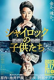 watch-Shylock's Children (2023)