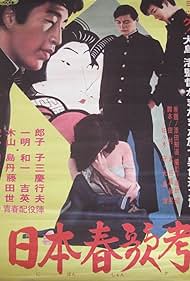 Sing a Song of Sex (1967) watch-Sing a Song of Sex (1967)