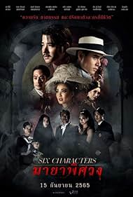Six Characters (2022) watch-Six Characters (2022)
